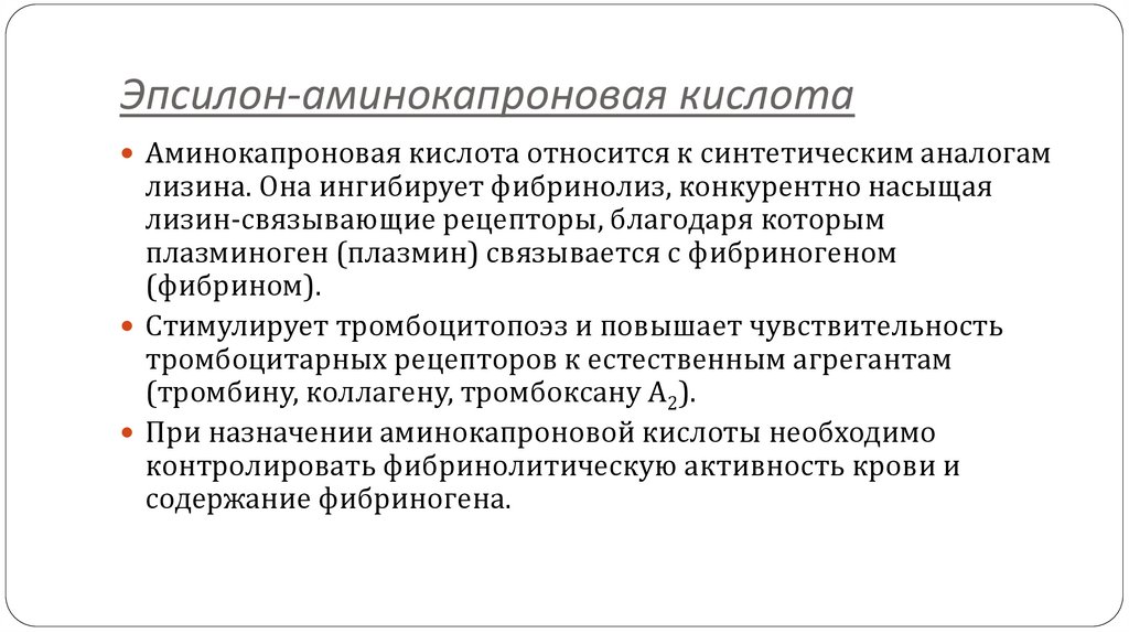 Препараты витамина К (фитоменадион, викасол)