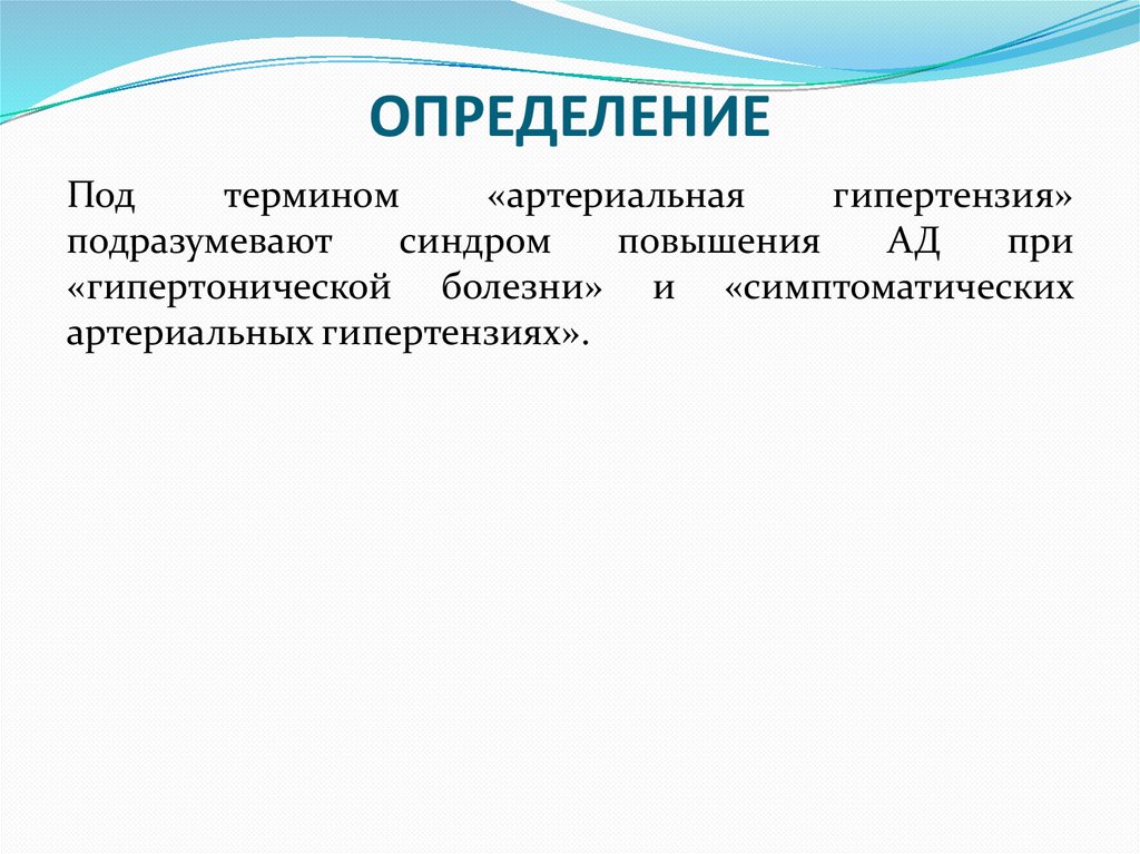 ОПРЕДЕЛЕНИЕ