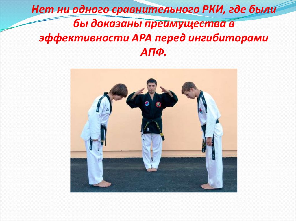 Блокаторы ангиотензиновых рецепторов