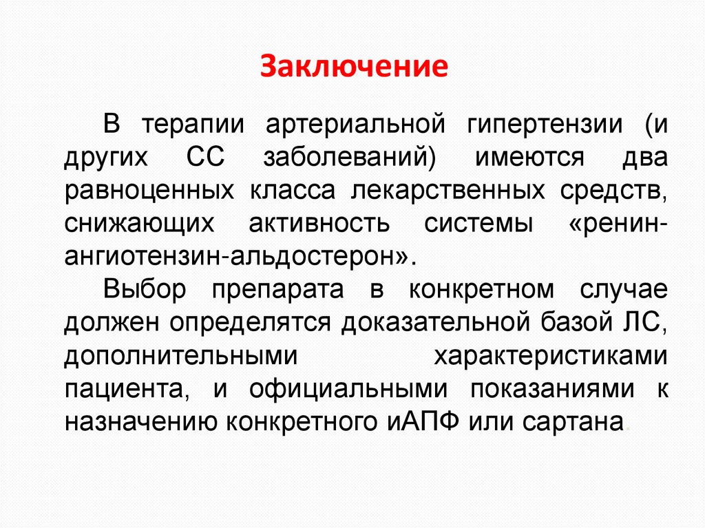 Эффект ускользания