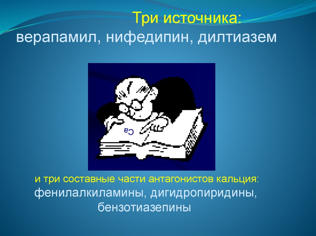 Заключение