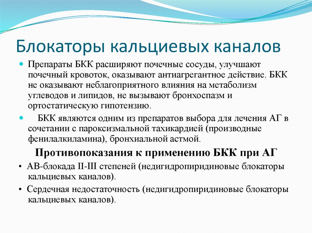 Дополнительные свойства АК