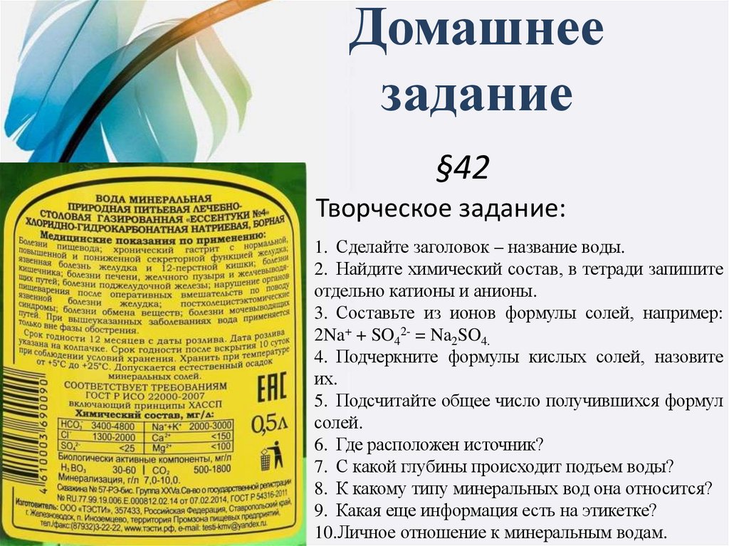 Домашнее задание