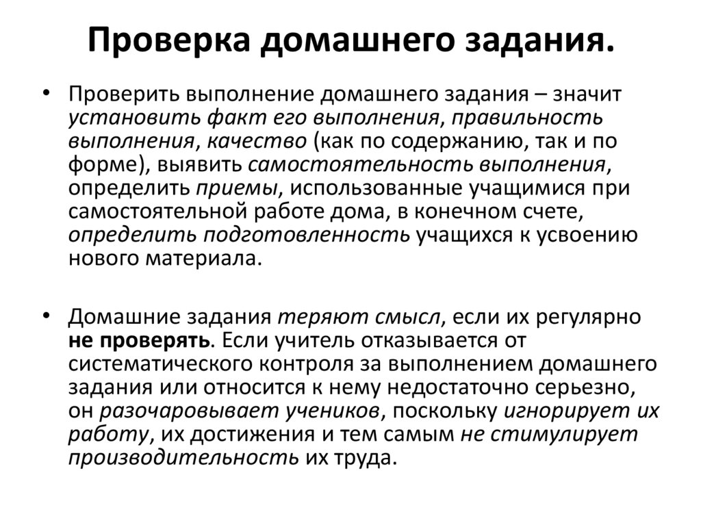 Проверка домашнего задания.  