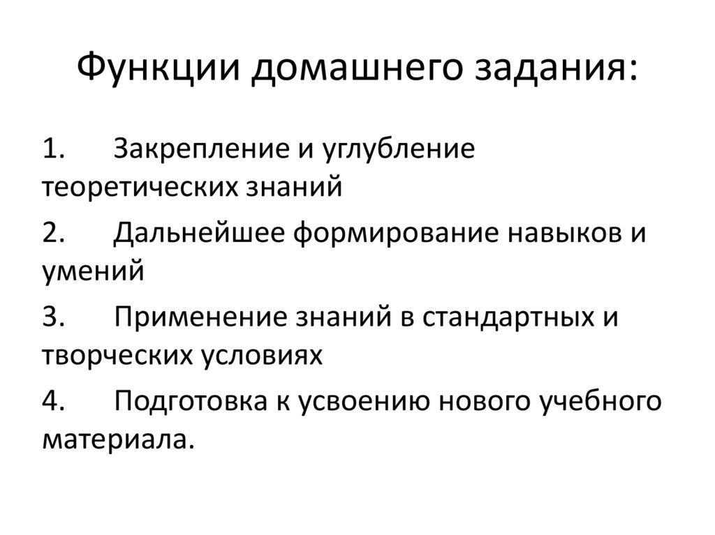 Функции домашнего задания: