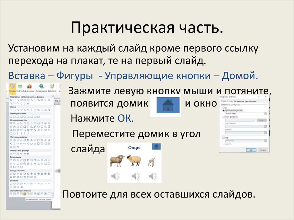 Практическая часть.