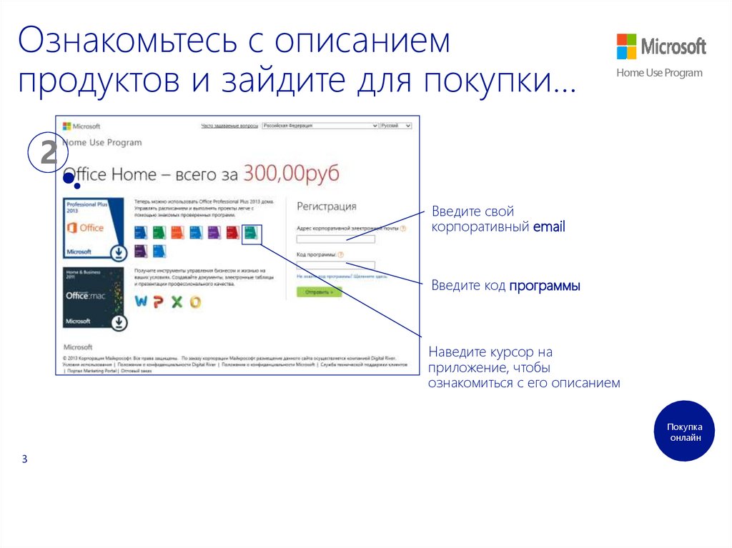 Ознакомьтесь с описанием продуктов и зайдите для покупки…
