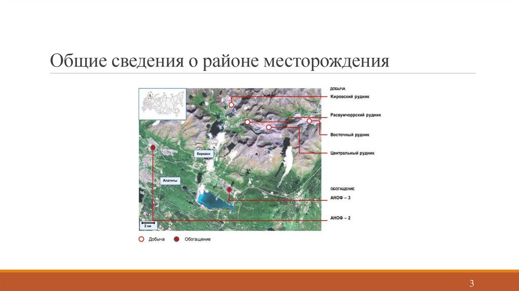 Общие сведения о районе месторождения