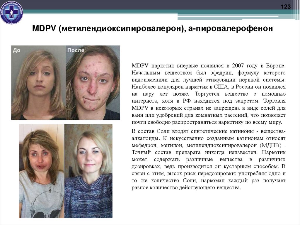 MDPV (метилендиоксипировалерон), а-пировалерофенон