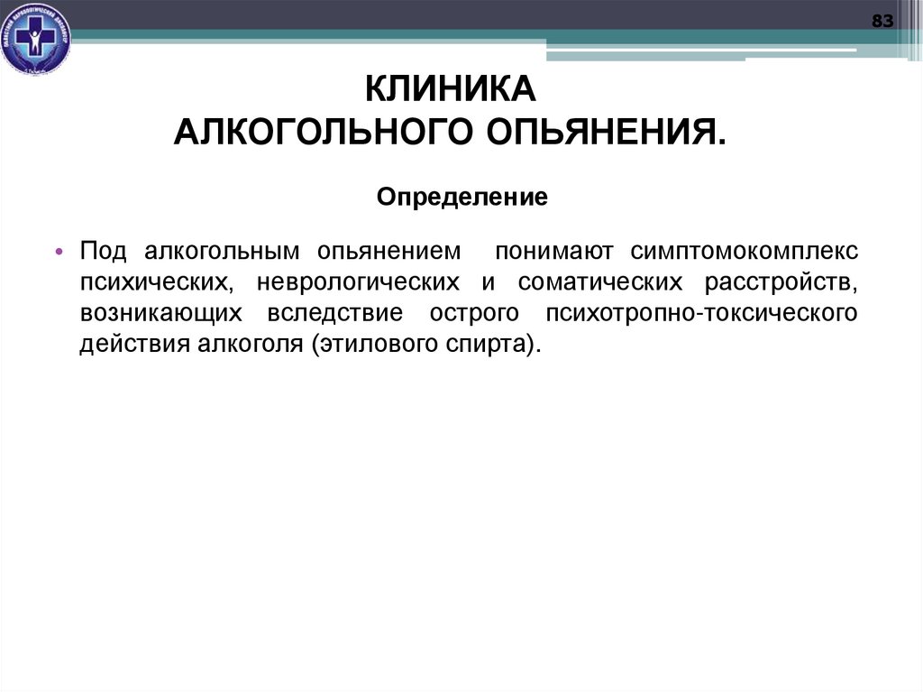 Определение