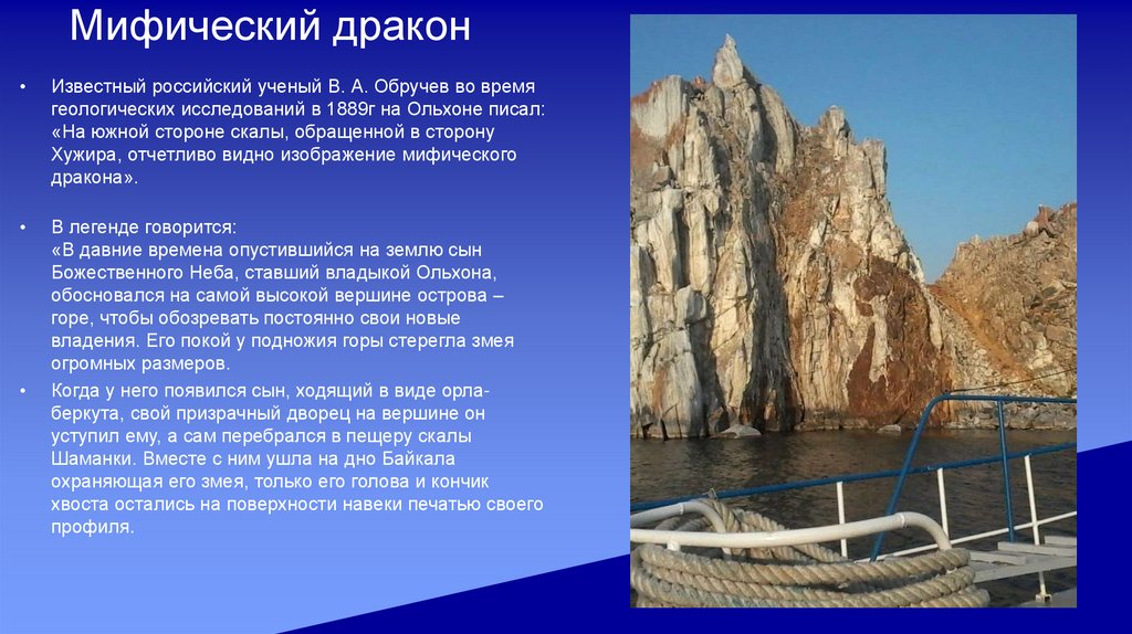 Мифический дракон