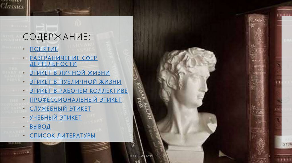 Содержание: