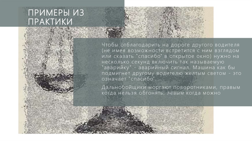 Примеры из практики