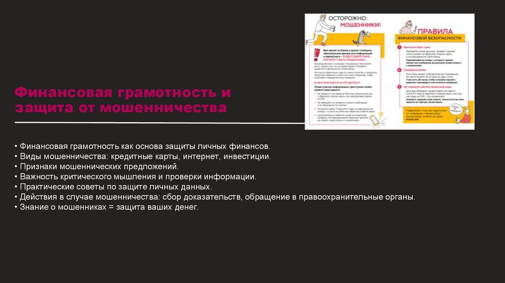 Наименование подпункта