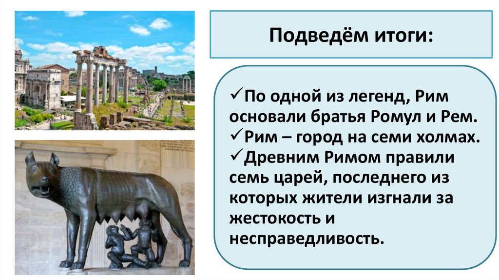 Подведём итоги: