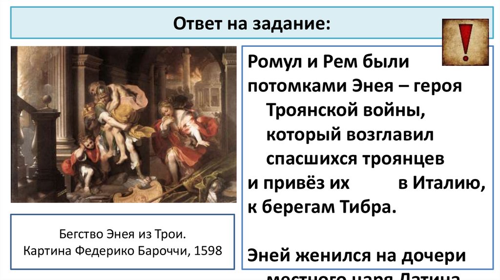 Ответ на задание: