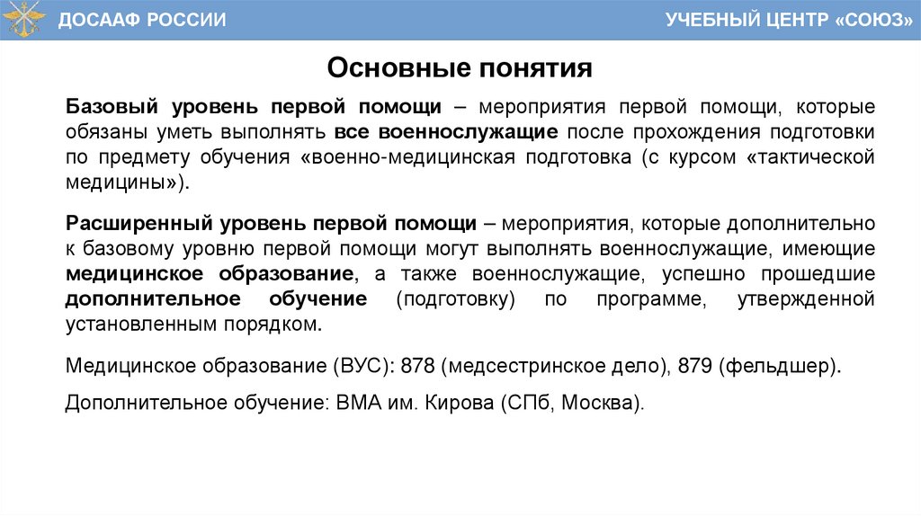 Основные понятия