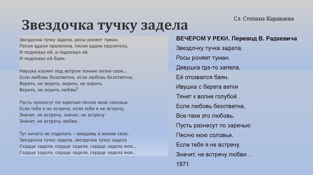 Звездочка тучку задела