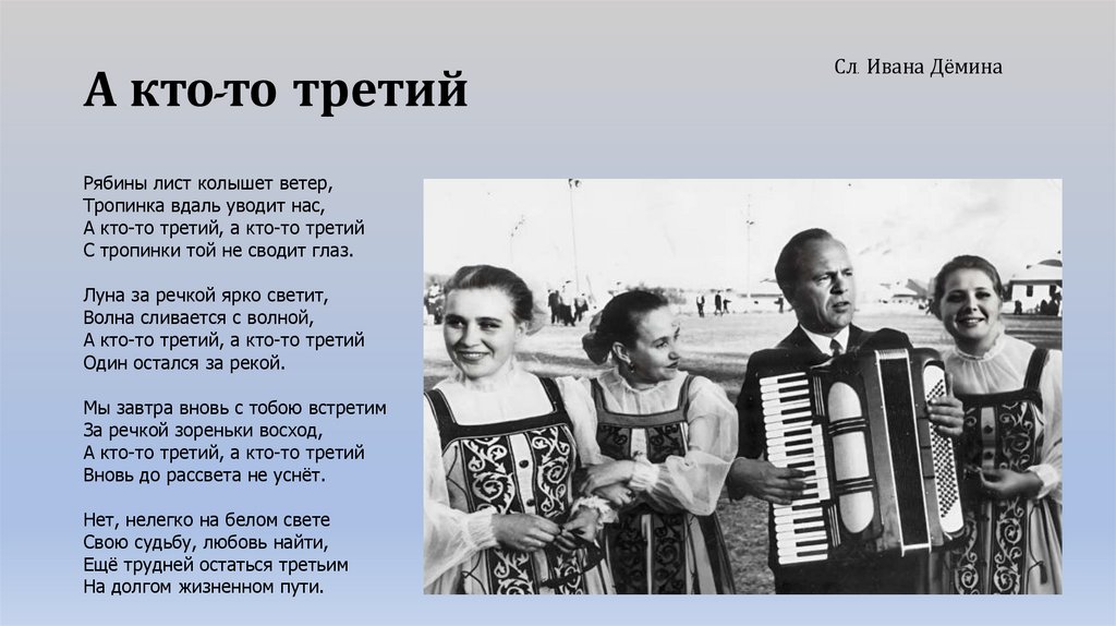 А кто-то третий