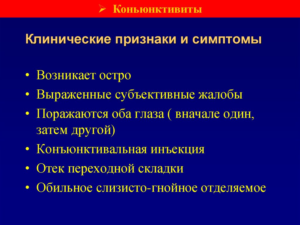 Клинические признаки и симптомы