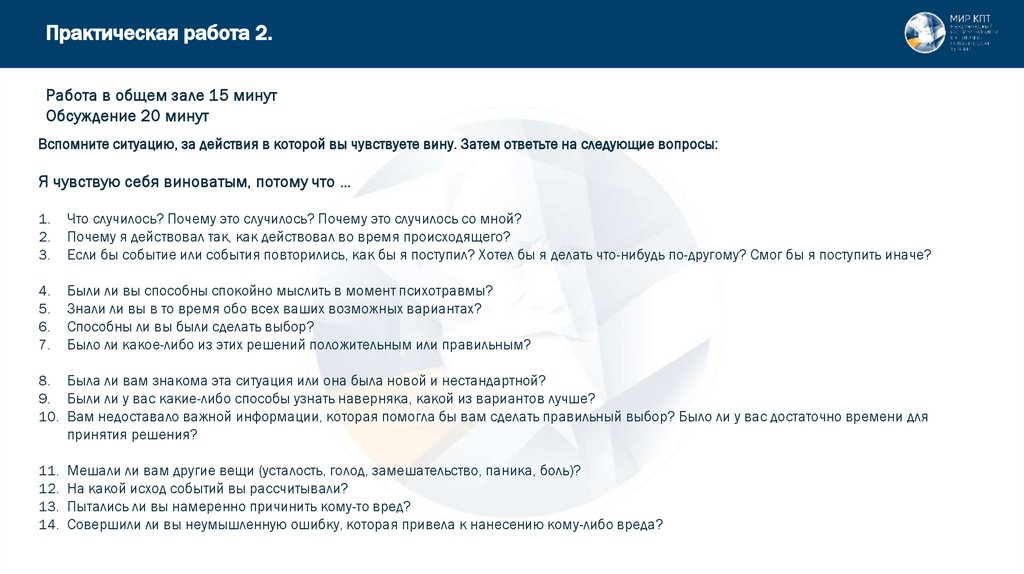 Практическая работа 2.