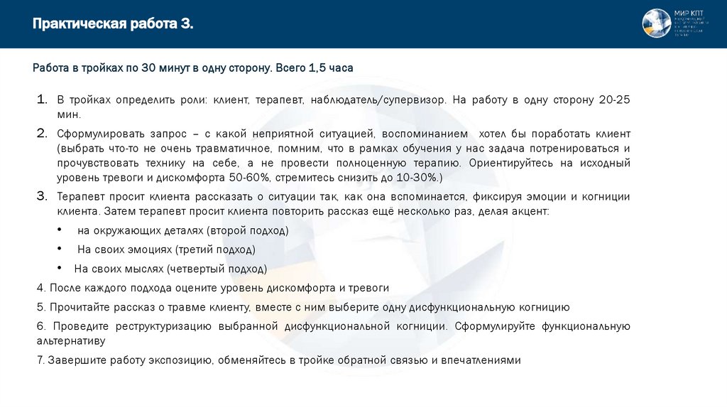 Практическая работа 3.