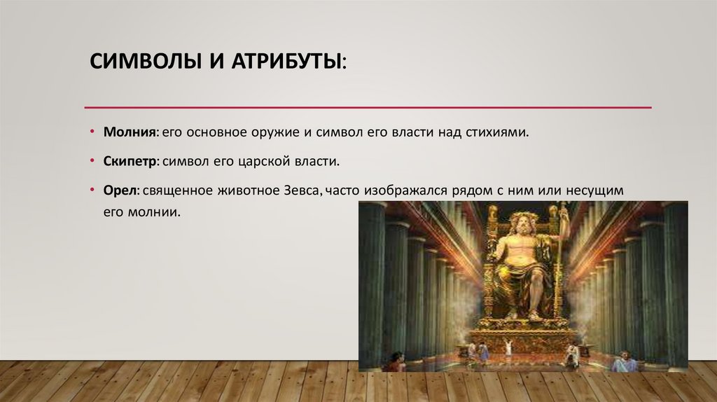 Символы и атрибуты: