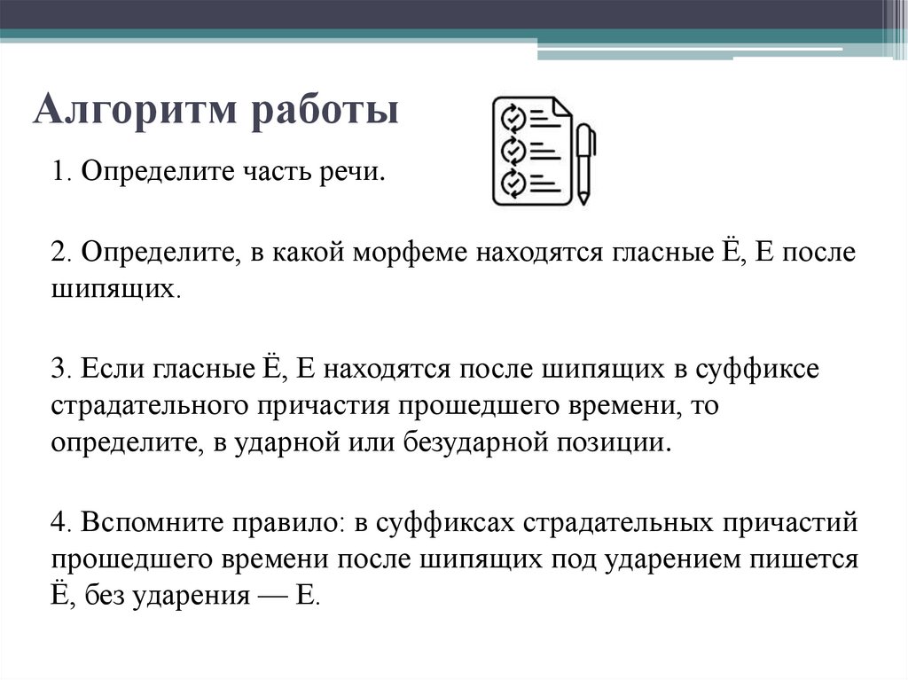 Алгоритм работы