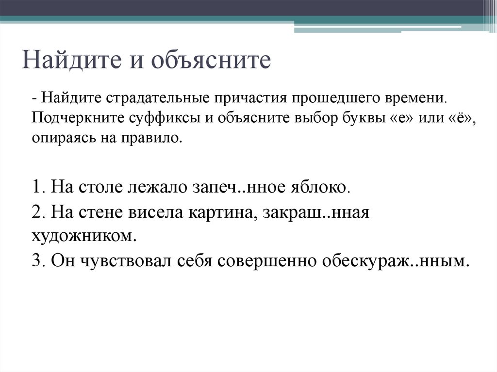 Найдите и объясните