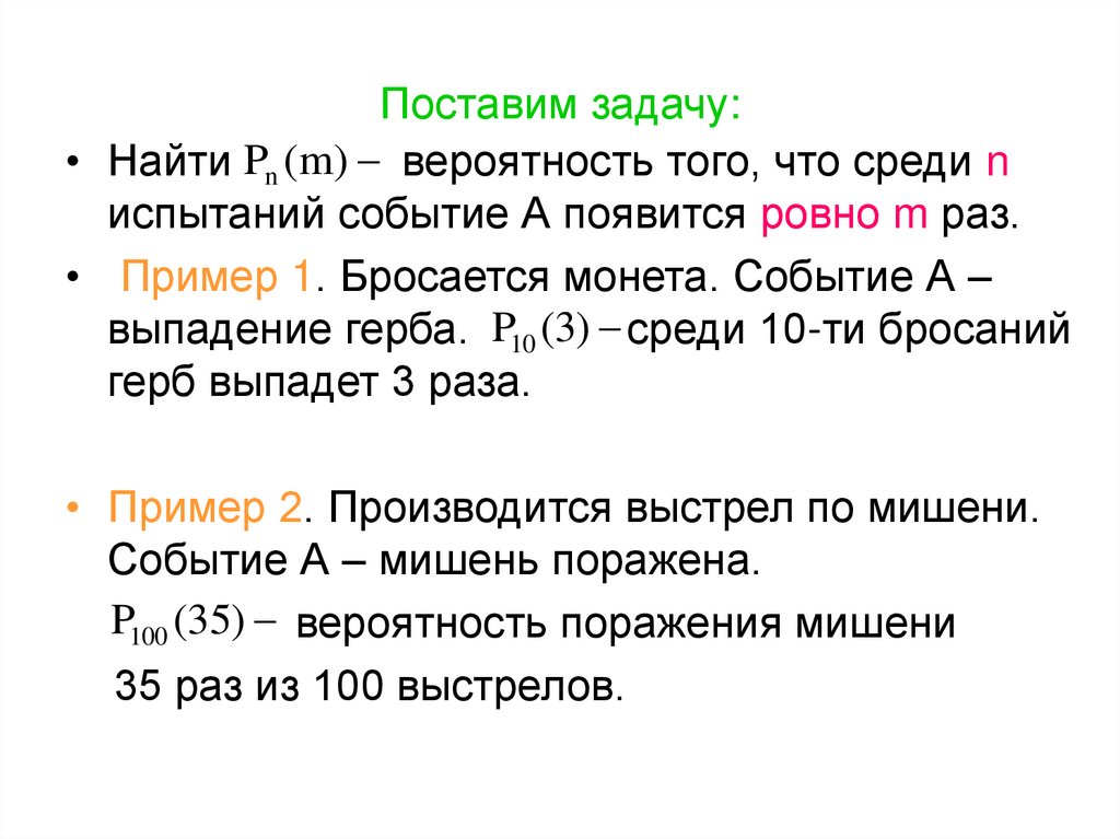 Поставим задачу: