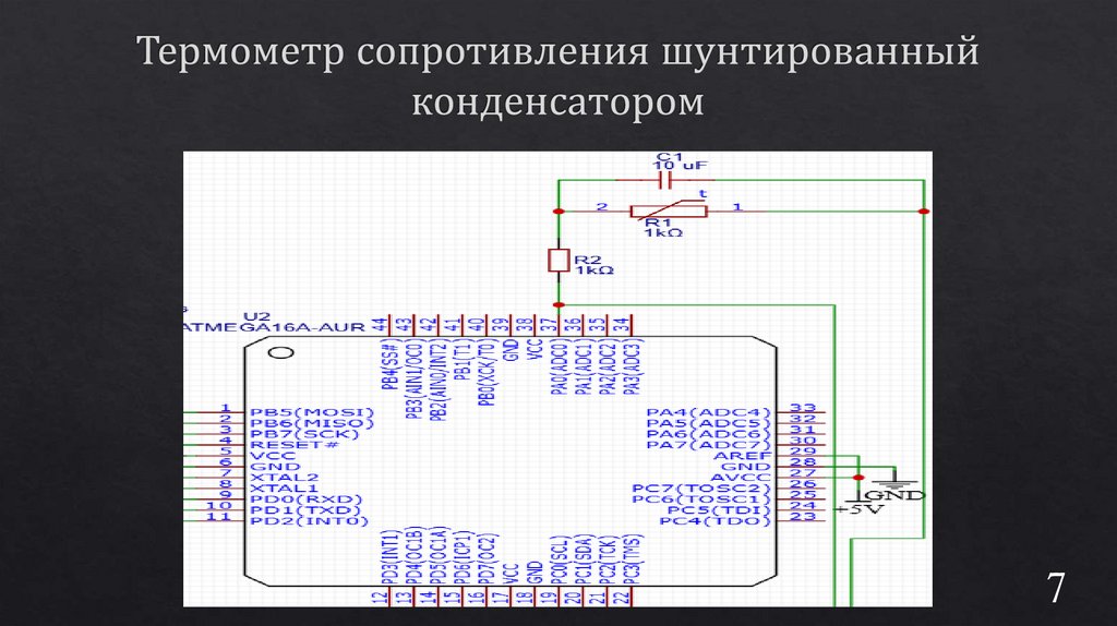 Термометр сопротивления шунтированный конденсатором