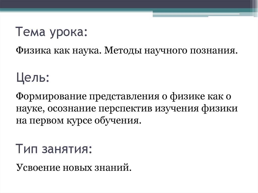 Тема урока: