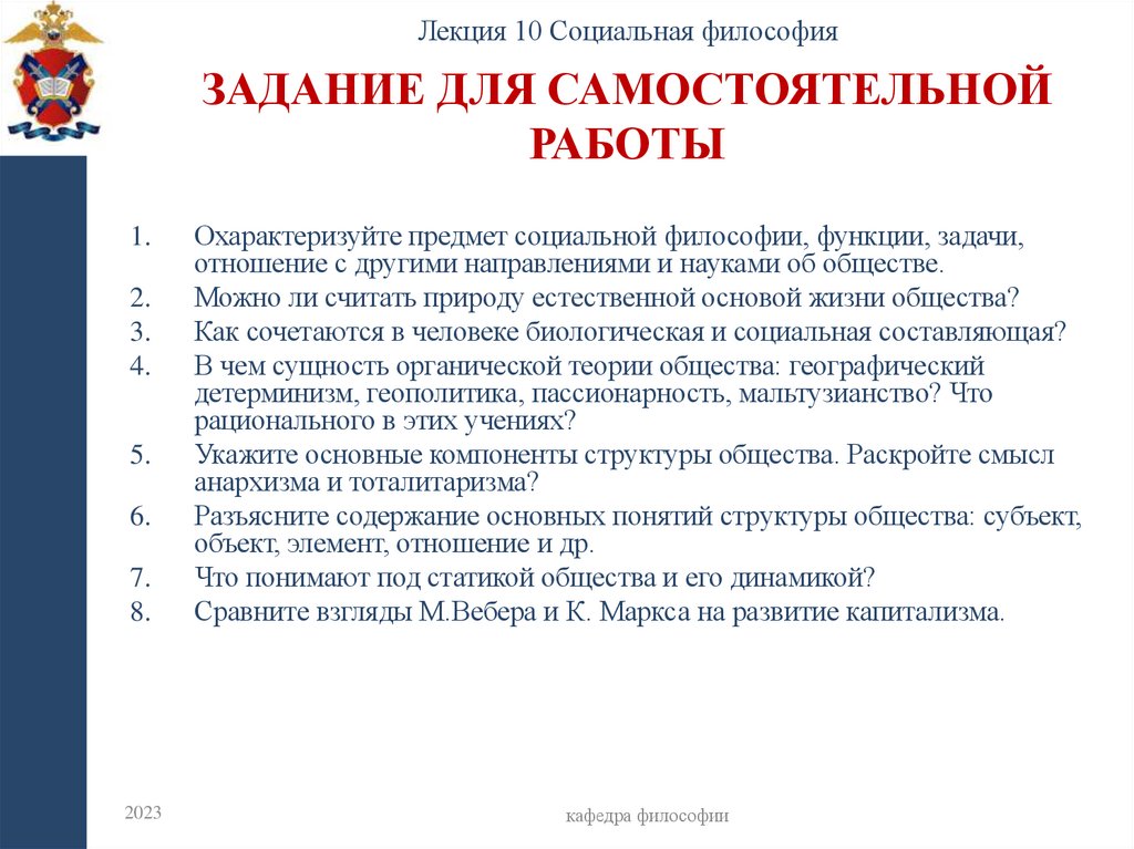 Задание для самостоятельной работы