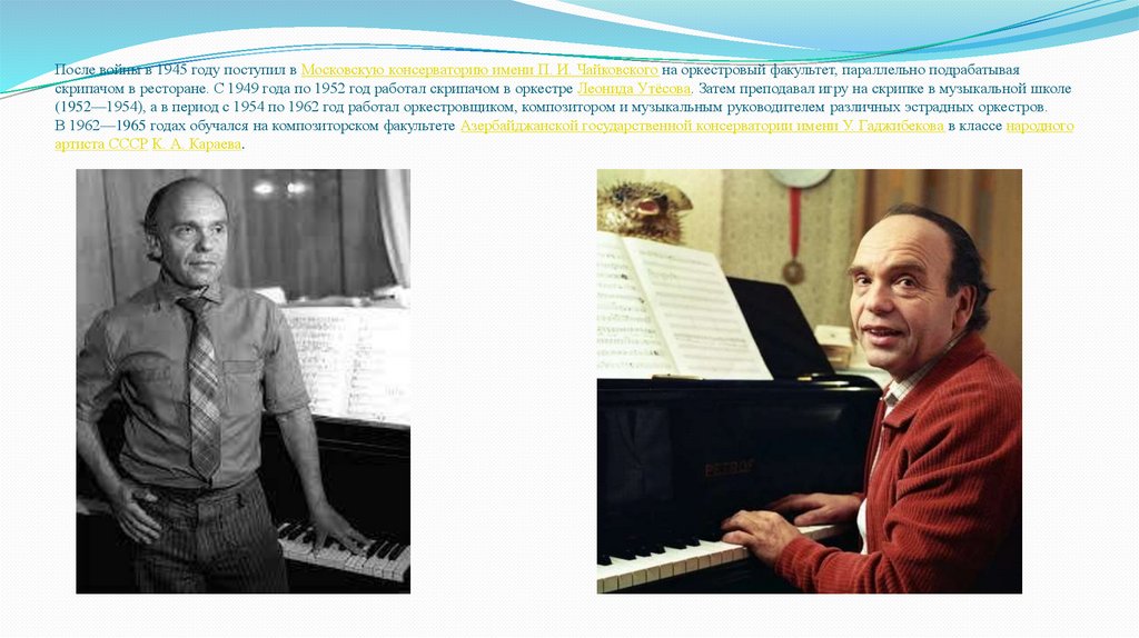После войны в 1945 году поступил в Московскую консерваторию имени П. И. Чайковского на оркестровый факультет, параллельно