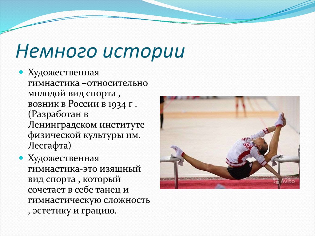 Немного истории