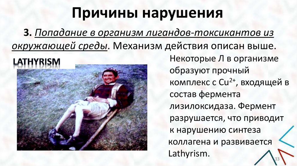 Причины нарушения