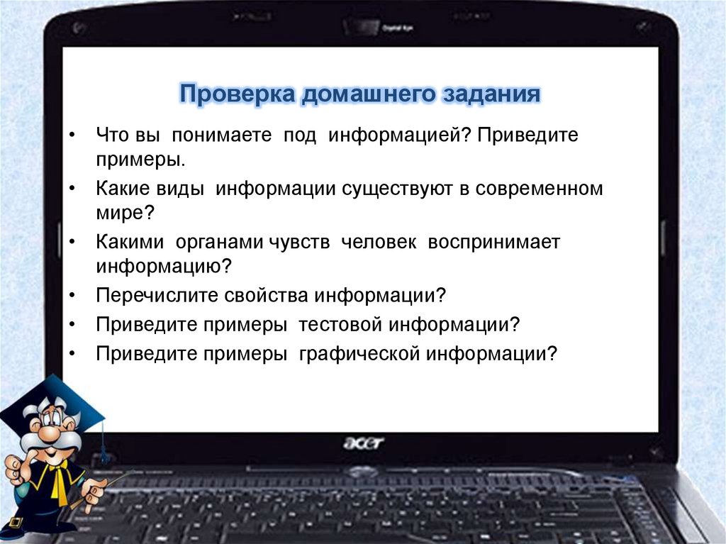 Проверка домашнего задания