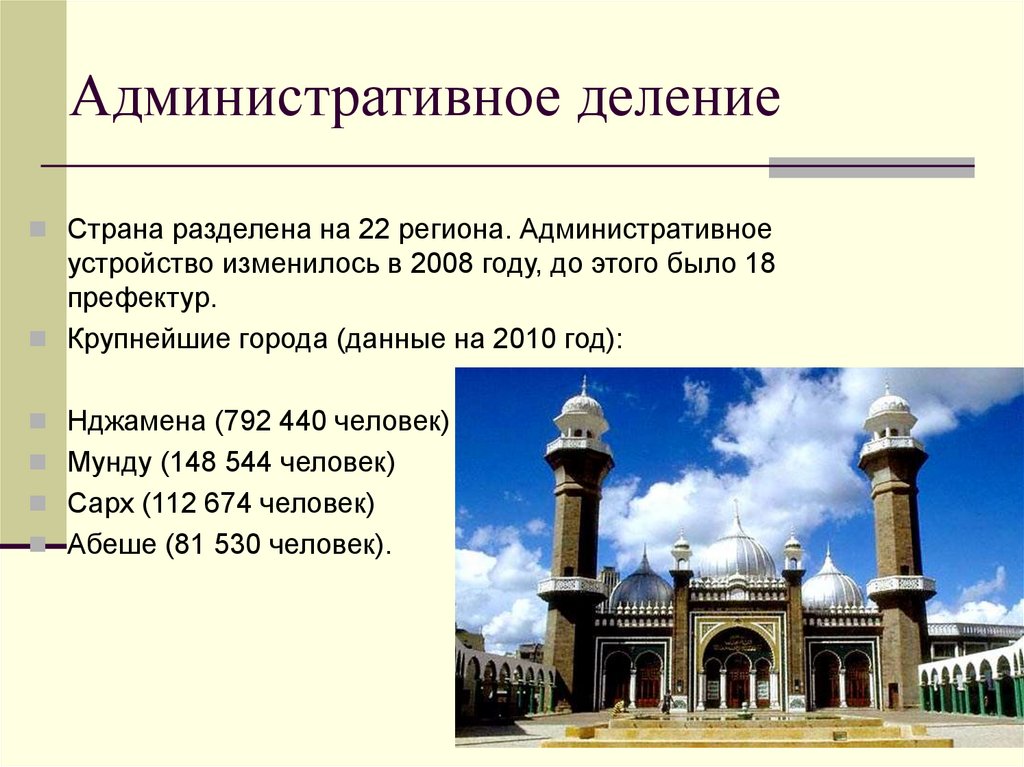 Административное деление