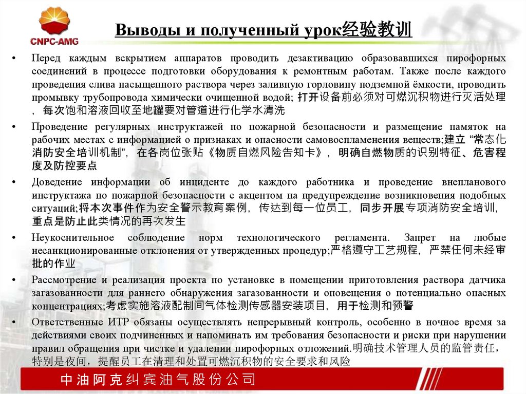 Выводы и полученный урок经验教训