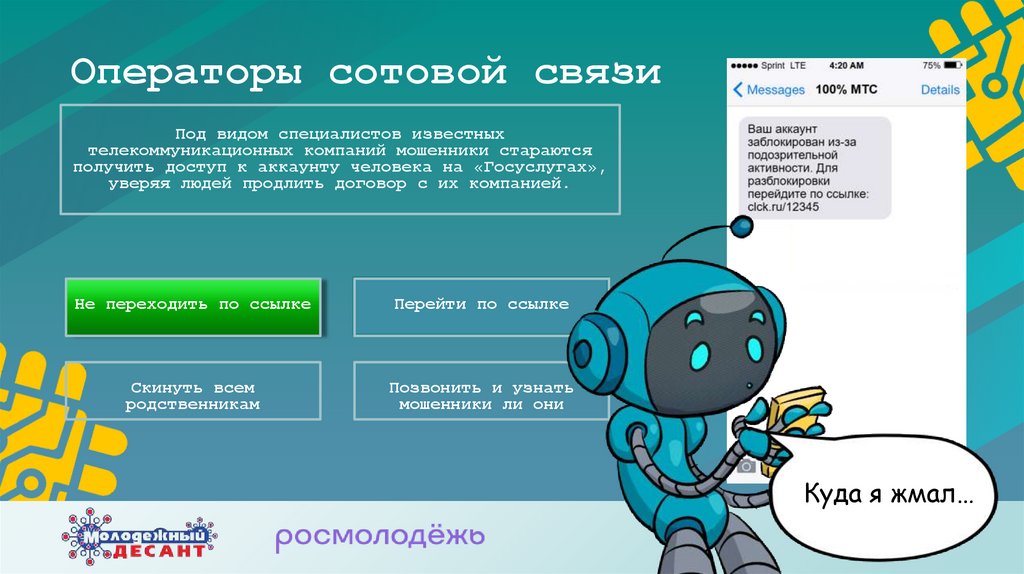 Операторы сотовой связи