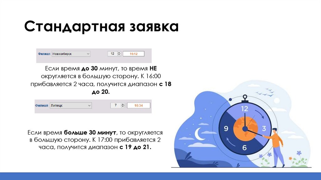 Стандартная заявка