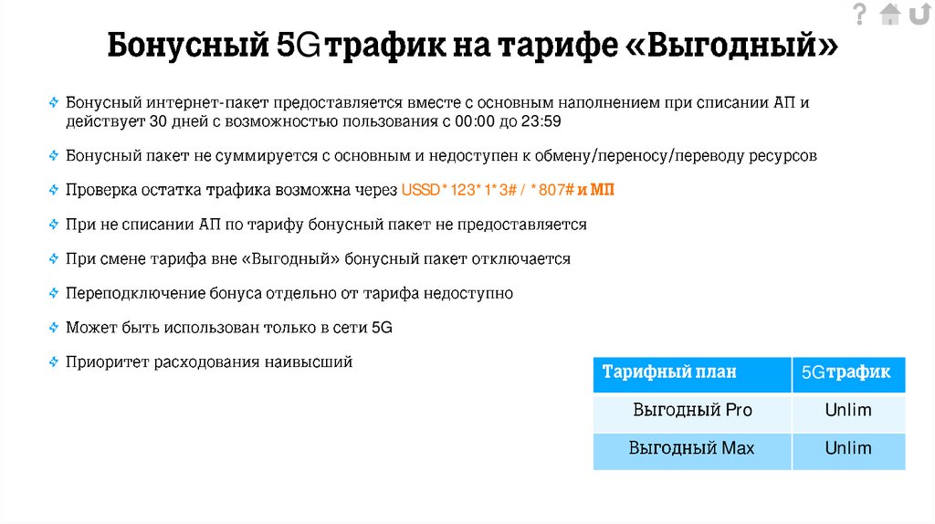 Услуга «Перевод ресурсов»