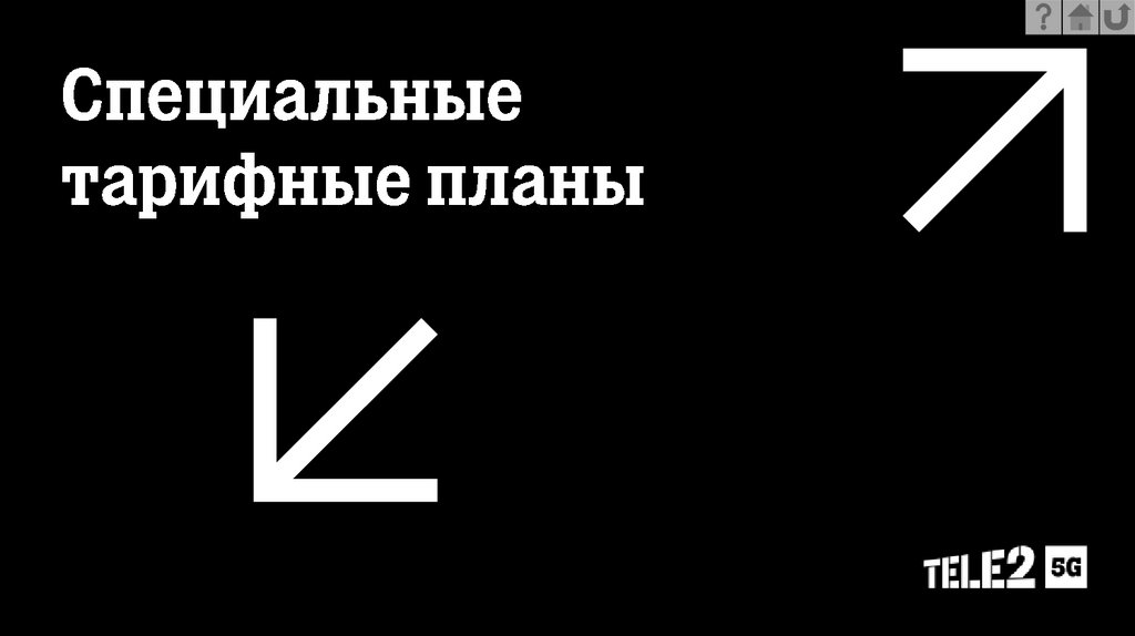 Ежедневный пакет по умолчанию включен в ТП «Включайся 3» и может быть отключен по USSD и МП