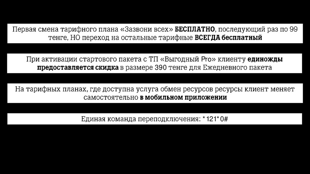 Услуга «Контракт»