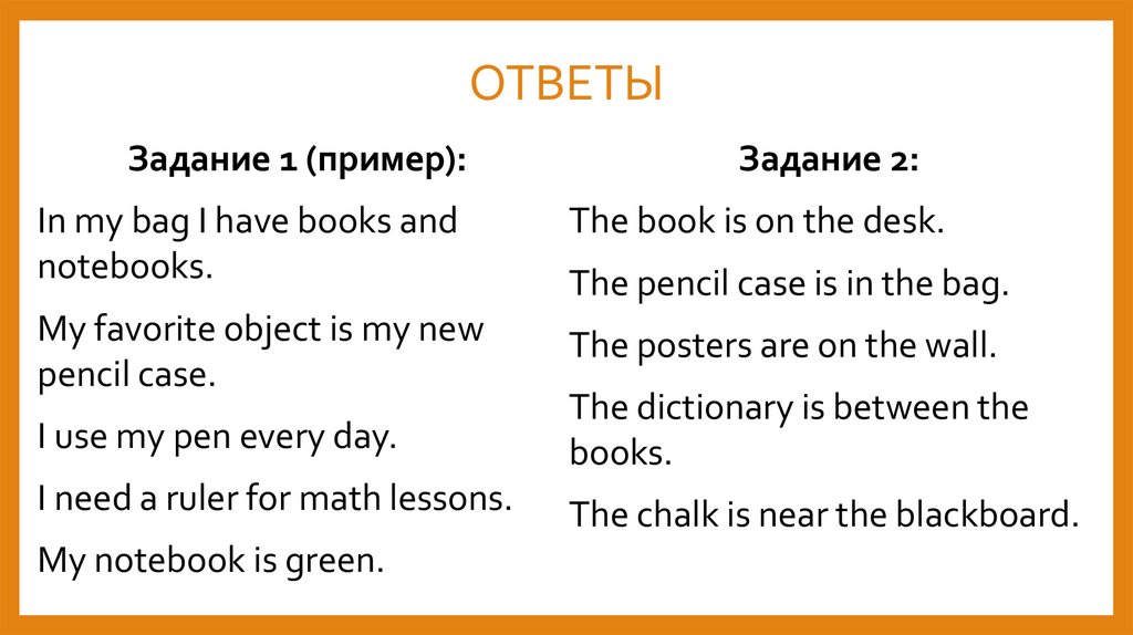 ОТВЕТЫ