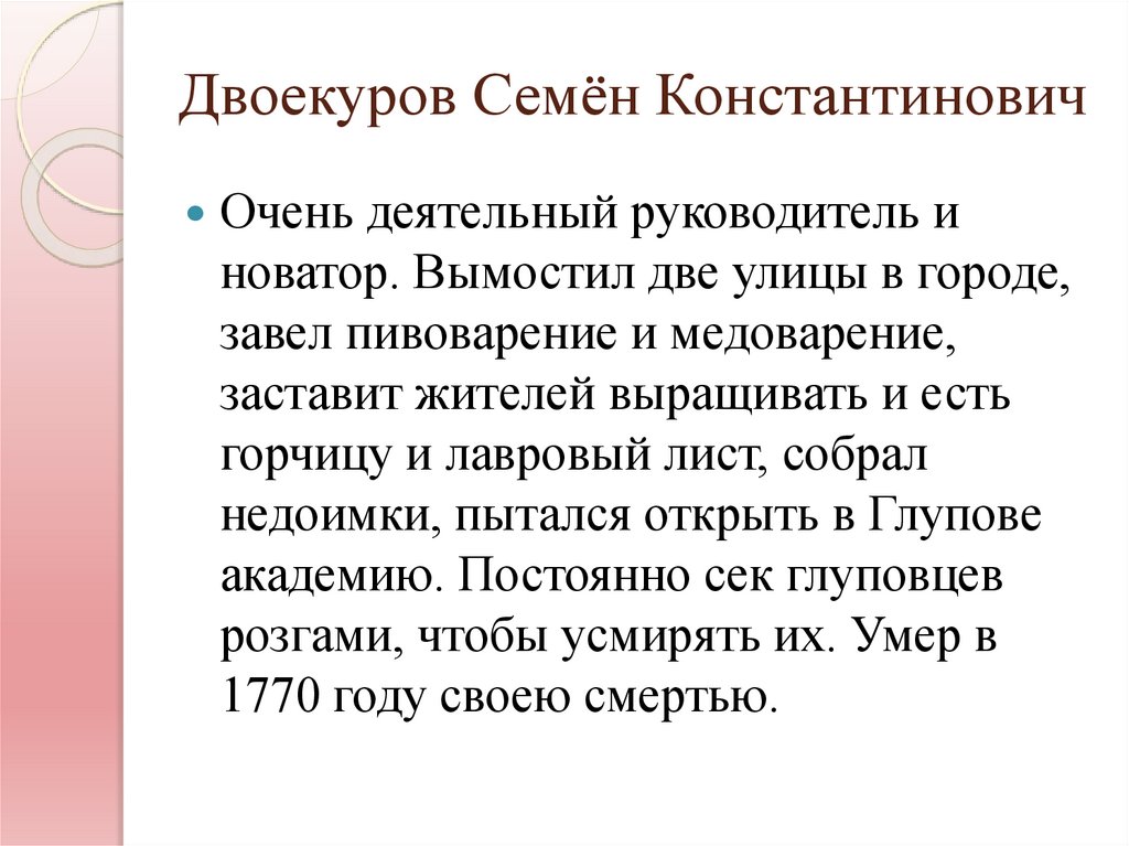  Двоекуров Семён Константинович