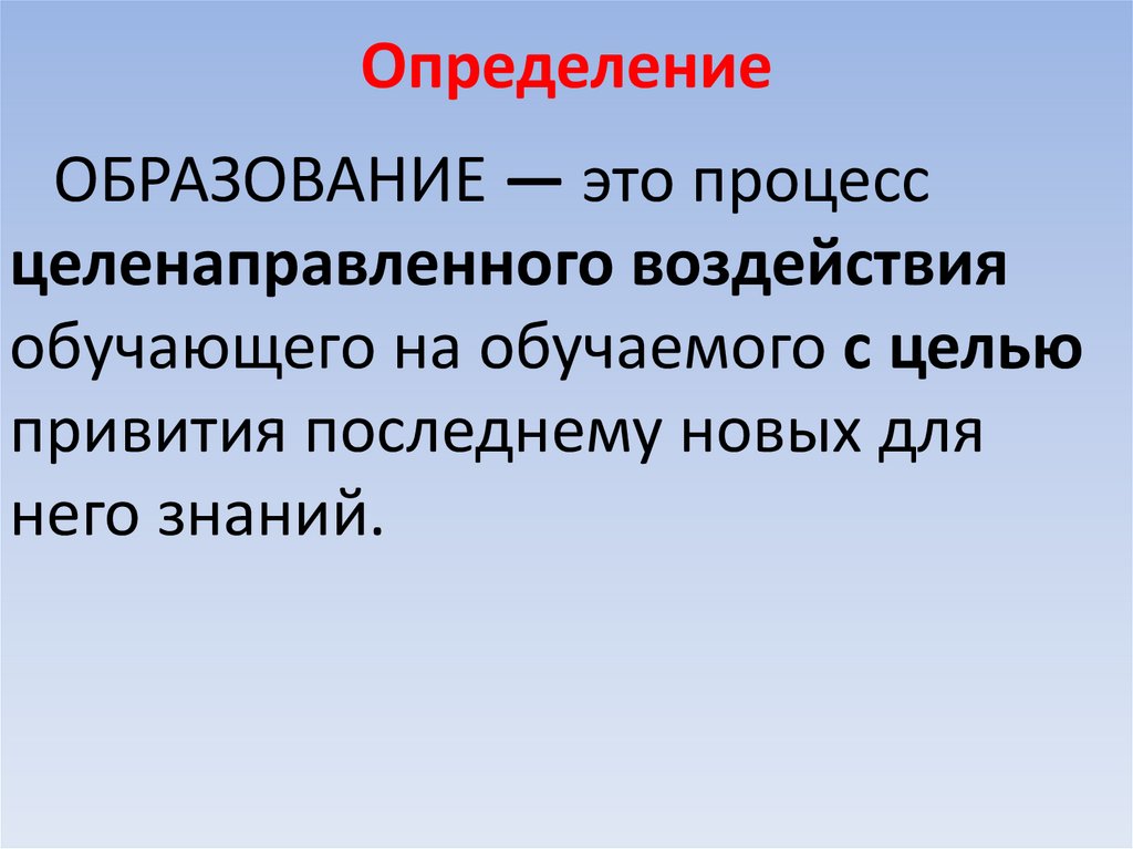 Определение