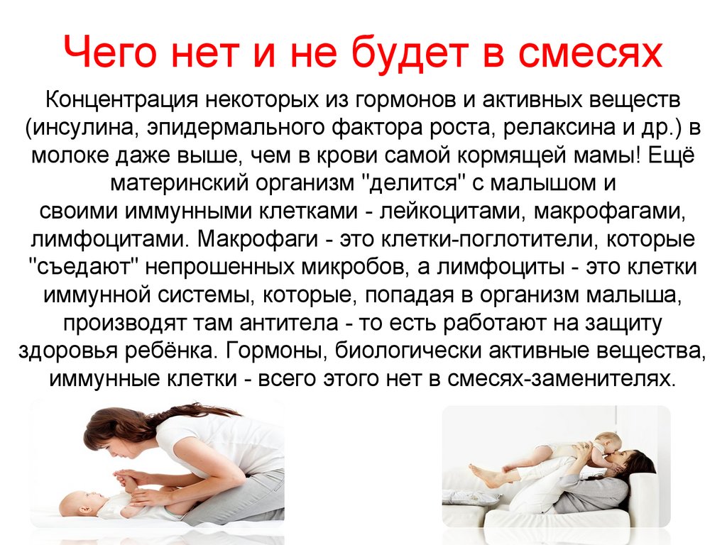 Преимущества грудного вскармливания для здоровья грудных детей и их матерей