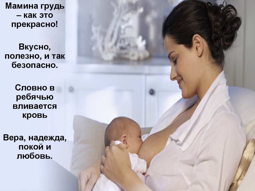 Причины прекращения грудного вскармливания