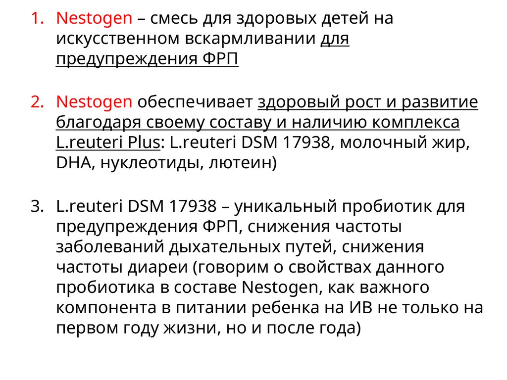 Смешанное и искусственное вскармливание